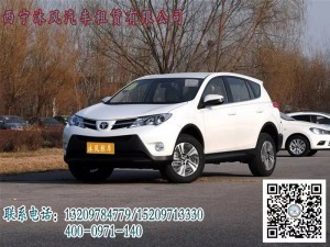 丰田rav4